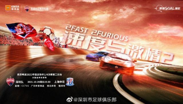 开云电子-深足vs申花：阿奇姆彭卡尔德克出战 莫雷诺领衔